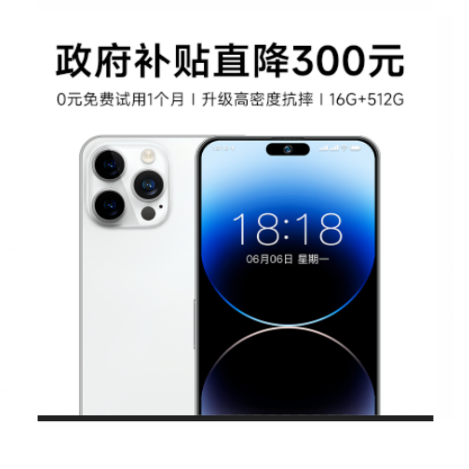 国补到手价至高省550元5G手机