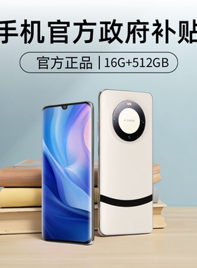 【国补手机直降550元】2025新款手机热销榜安卓全面屏智能手机长续航千百元老人手机备用手机正品官方旗舰店