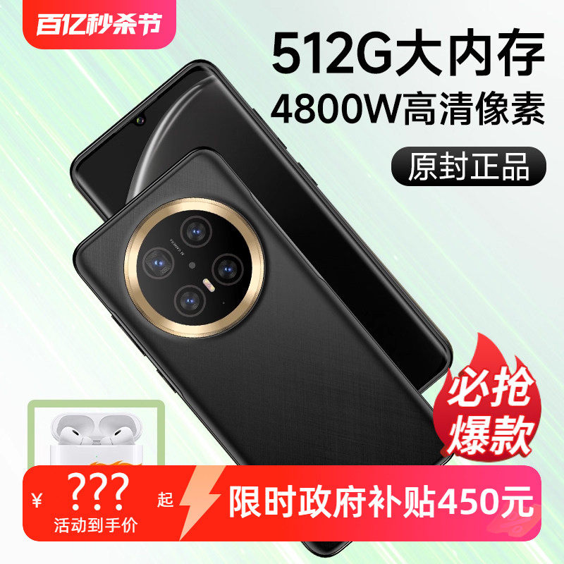 【国补至高省550元】新品5G手机官方旗舰店官网正品十面抗摔生活防水耐磨6800mAh大电池OLED护眼大屏正品手机