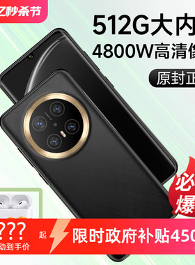 【国补至高省550元】新品5G手机官方旗舰店官网正品十面抗摔生活防水耐磨6800mAh大电池OLED护眼大屏正品手机