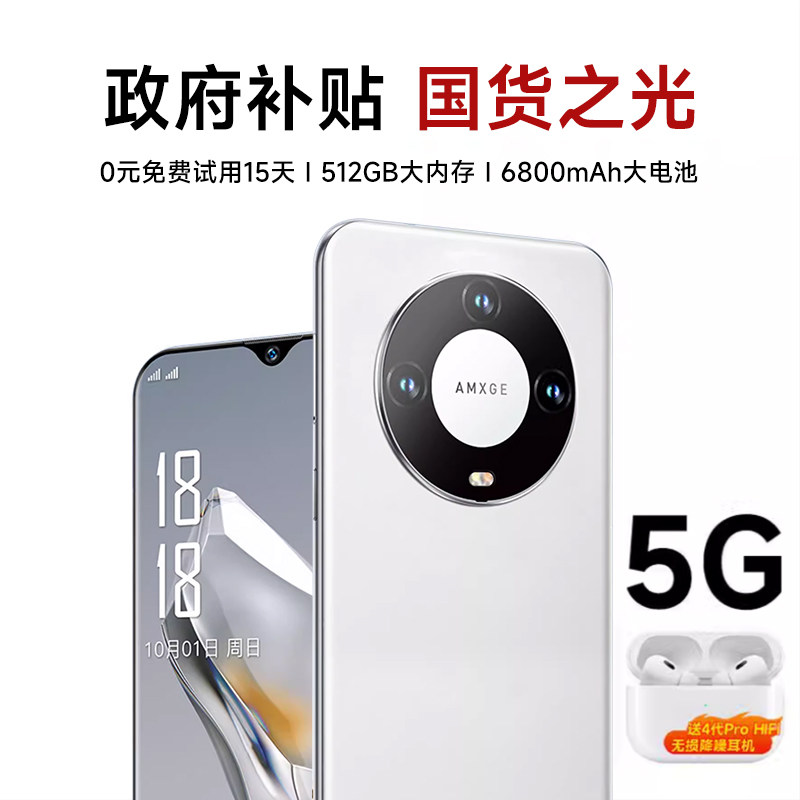 【官方旗舰店】2026新品5G手机全网通大内存长续航政府补贴全新未拆封超薄全面屏智能百元安卓便宜老人手机