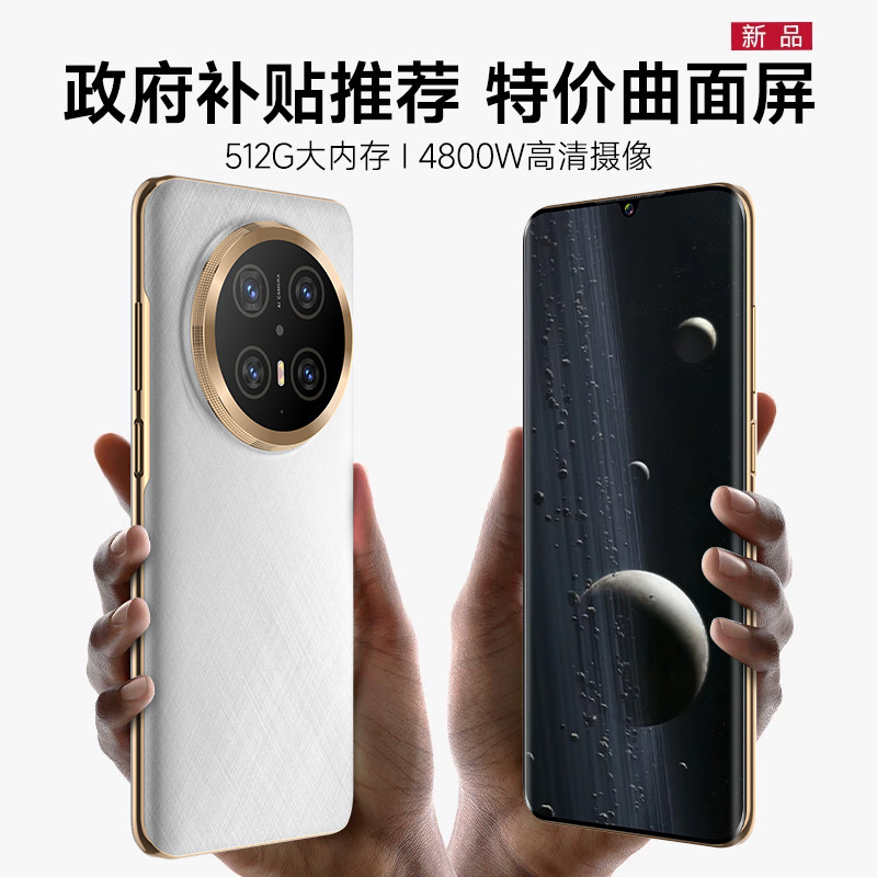 【官方旗舰店】2026新款曲面屏正品大屏超大电池超长续航智能手机百元安卓学生老人机千百元全网通双卡可用5G