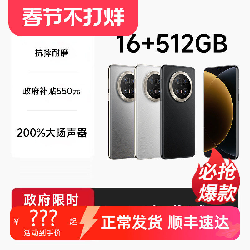 【官方旗舰店】2026手机政府补贴正品全新未拆封超薄全面屏智能全网通双卡双待百元安卓便宜老人手机可用5G卡