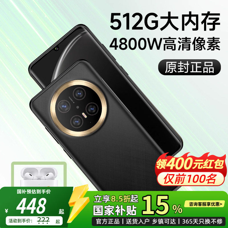 【国补至高省550元】新品5G手机官方旗舰店官网正品十面抗摔生活防水耐磨6800mAh大电池OLED护眼大屏正品手机