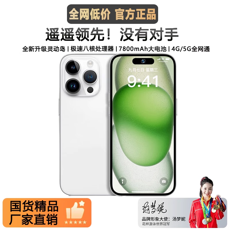 【国家补贴直减550元】手机官方旗舰店5G手机十面抗摔耐磨7800mAh大电池巨鲸长续航护眼直屏官网正品旗舰店