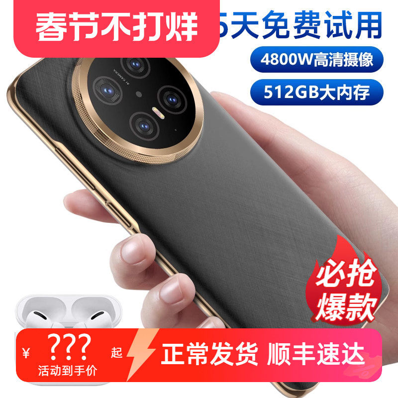 手机官方正品旗舰店2025热销榜新品全面屏便宜全网通双卡双待智能安卓手机大内存千百元学生老人备用机可用5G