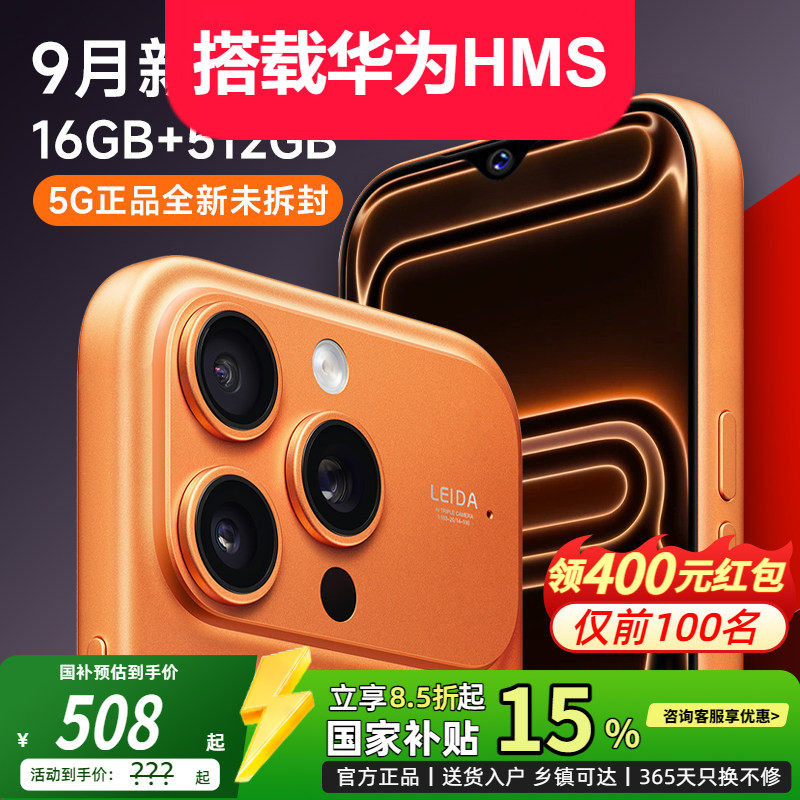 【手机政府补贴直降550元】2025新款手机原装未拆封512G大内存全面屏智能手机5G全网通百元老人便宜安卓手机