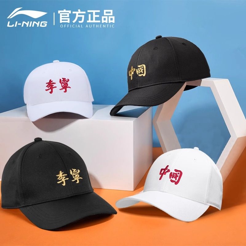 李宁帽子男士夏季新款棒球帽男女同款加深户外防晒钓鱼遮阳鸭舌帽,运动包/户外包/配件,运动帽,淘宝优惠券,粉丝福利购,淘宝优惠卷