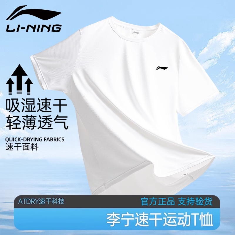 李宁运动短袖男款夏季新款上衣跑步羽毛球服男士冰丝透气速干t恤