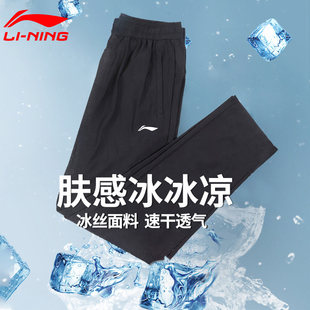 冰丝薄款 运动男裤 速干长裤 子男款 男 休闲裤 夏季 男士 李宁裤 宽松大码