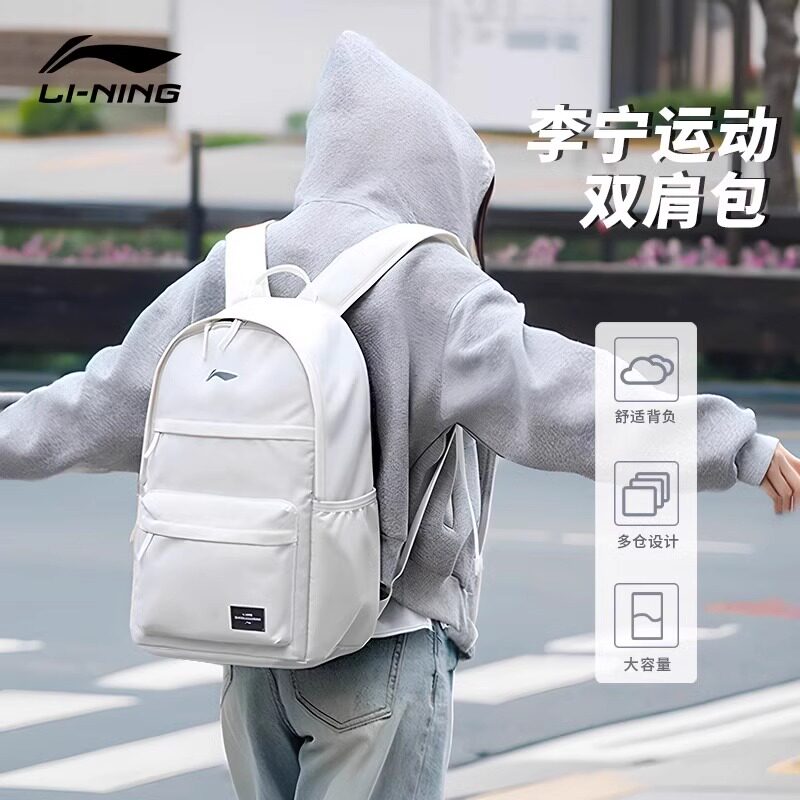 李宁双肩包大容量高颜值多隔层学生书包户外旅行通勤运动休闲背包