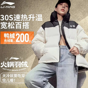 李宁火锅羽绒服防泼水冬季新款男女同款短款保暖黑色运动上衣