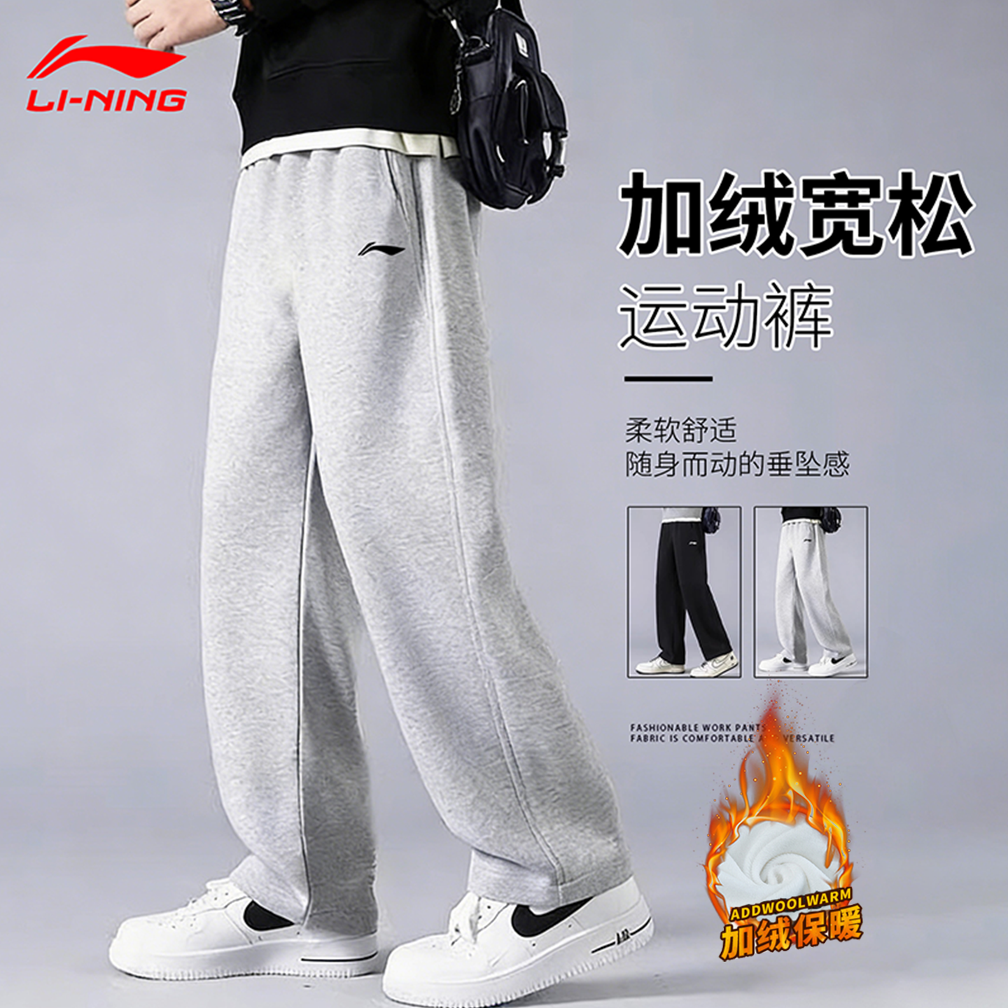 李宁加绒运动裤男冬季新款灰色直筒裤针织卫裤休闲大码跑步裤子男,运动服/休闲服装,运动长裤,淘宝优惠券,粉丝福利购,淘宝优惠卷