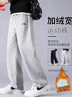 李宁加绒运动裤男冬季新款灰色直筒裤针织卫裤休闲大码跑步裤子男