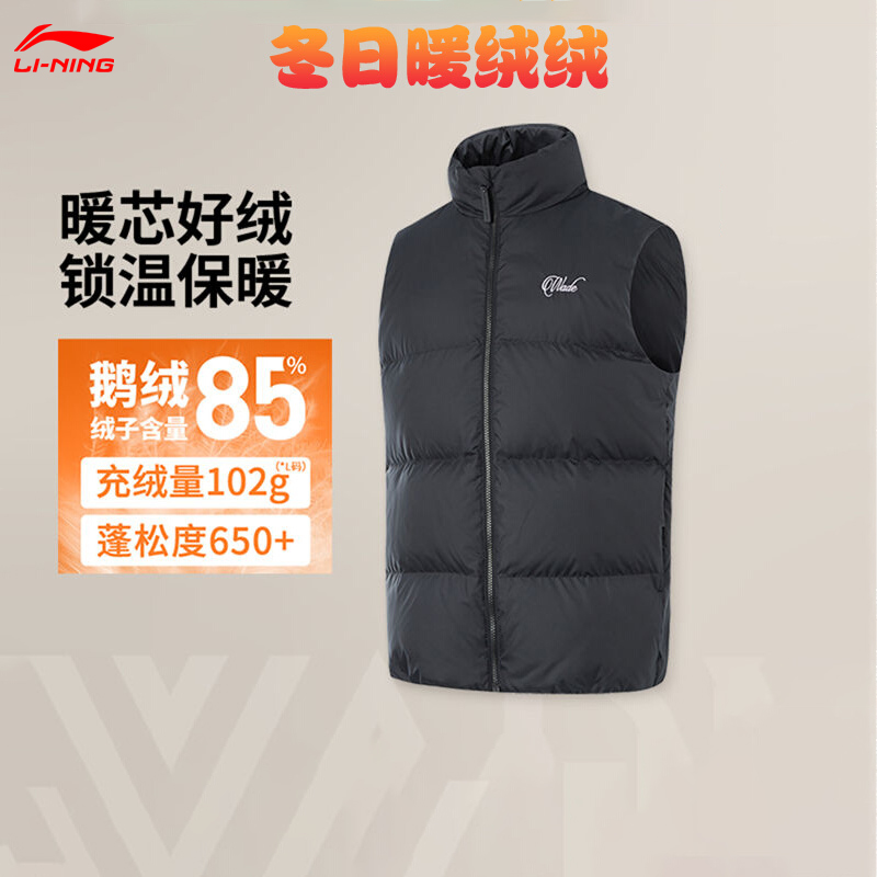 李宁正品韦德系列羽绒马甲男冬款显瘦立领鹅绒防风加厚保暖运动服