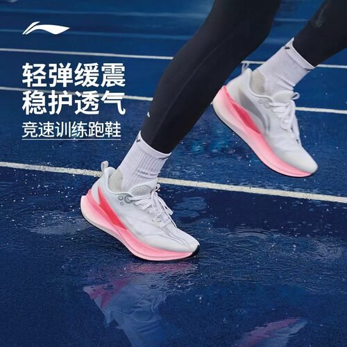 李宁赤兔8PRO |男子反光䨻丝轻量高回弹舒适户外减震竞速训练跑鞋