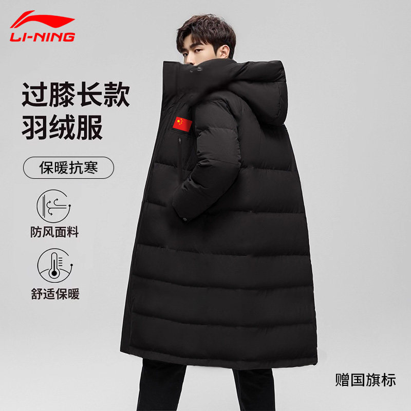 李宁羽绒服男士2025冬款过膝御寒保暖防风加绒加厚带帽长款运动服