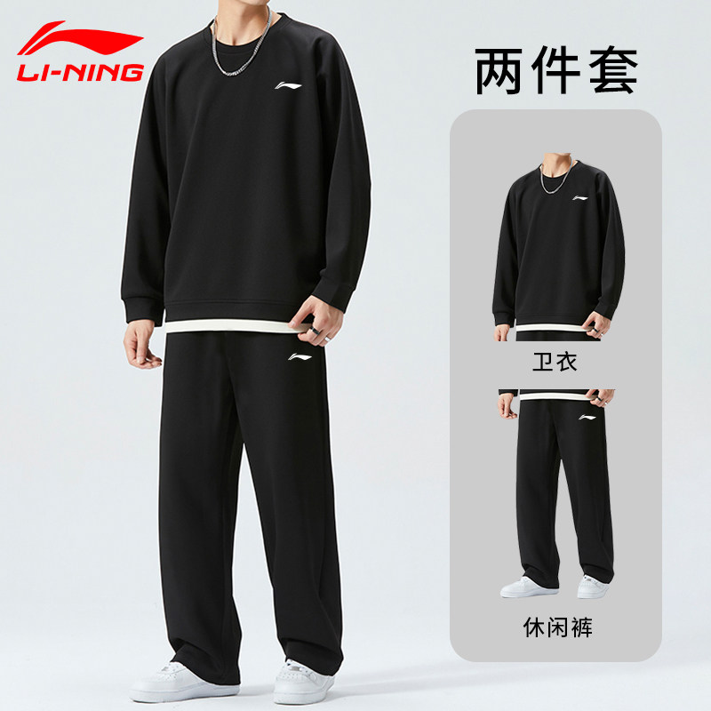 李宁运动套装男春秋新款棉质圆领卫衣宽松运动长裤休闲户外运动服