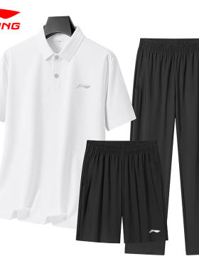 李宁男士运动套装2026夏季速干透气POLO衫套装短袖长裤短裤三件套