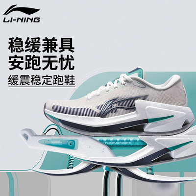 李宁烈骏8丨跑步鞋男鞋夏季支撑轻便缓震稳定专业跑鞋低帮运动鞋