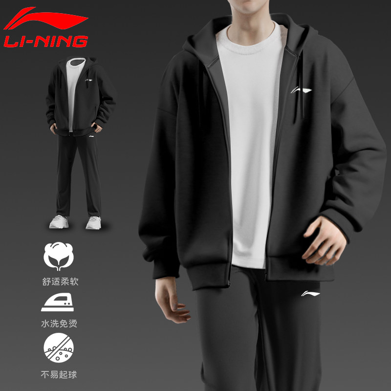 李宁运动套装男士春秋季新款潮流百搭外套裤子宽松休闲跑步运动服
