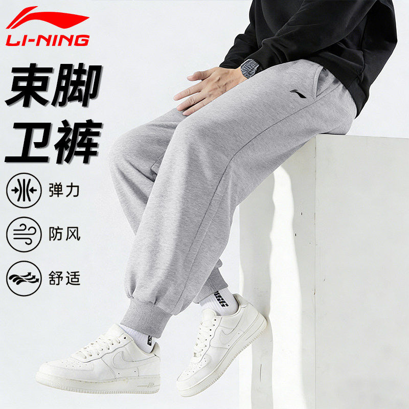 李宁卫裤男春季新款灰色潮流休闲裤子宽松百搭棉质束脚跑步运动裤