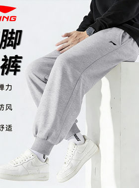 李宁卫裤男春季新款灰色潮流休闲裤子宽松百搭棉质束脚跑步运动裤