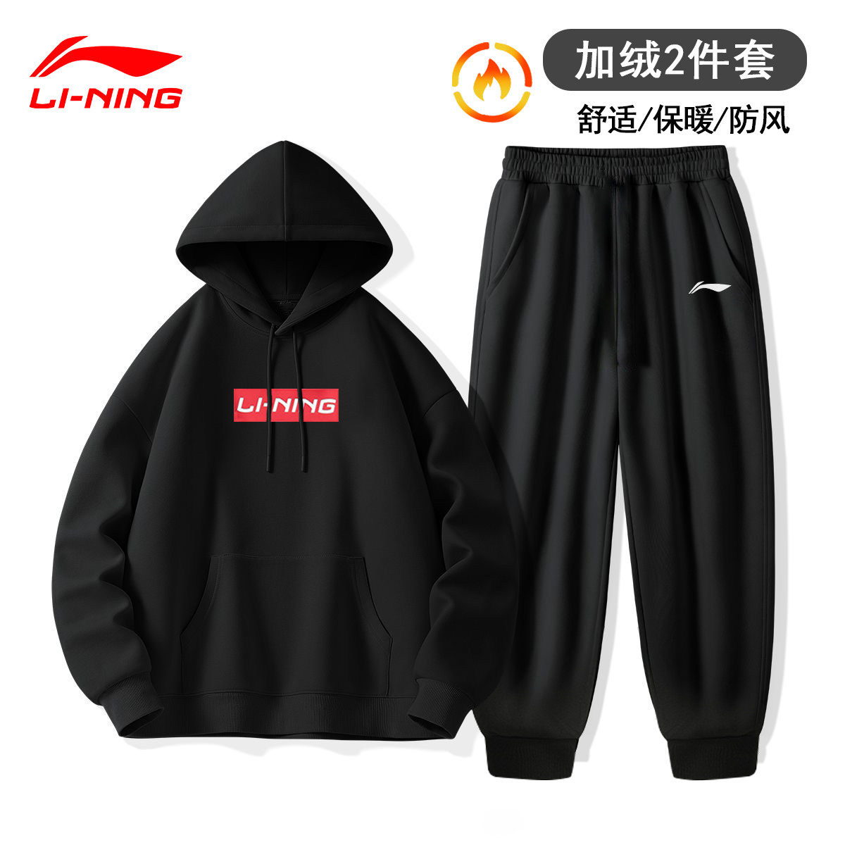 李宁运动套装男秋冬新品情侣加绒连帽卫衣卫裤两件套外套女运动服