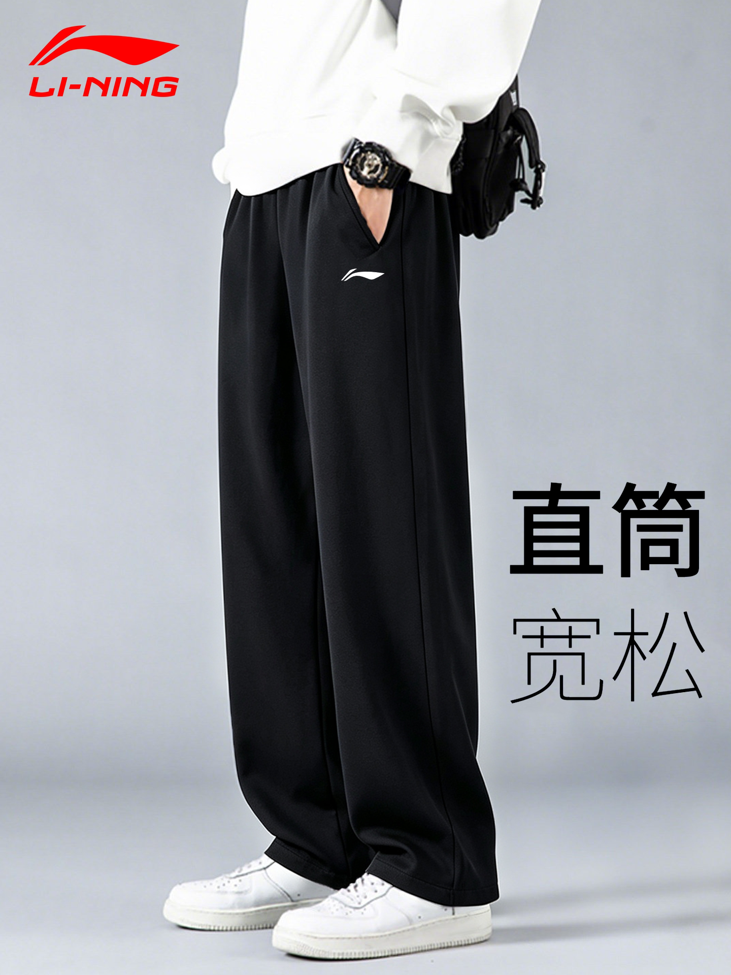 李宁直筒运动裤男士2026新款黑色长裤卫裤宽松青少年休闲裤子男生