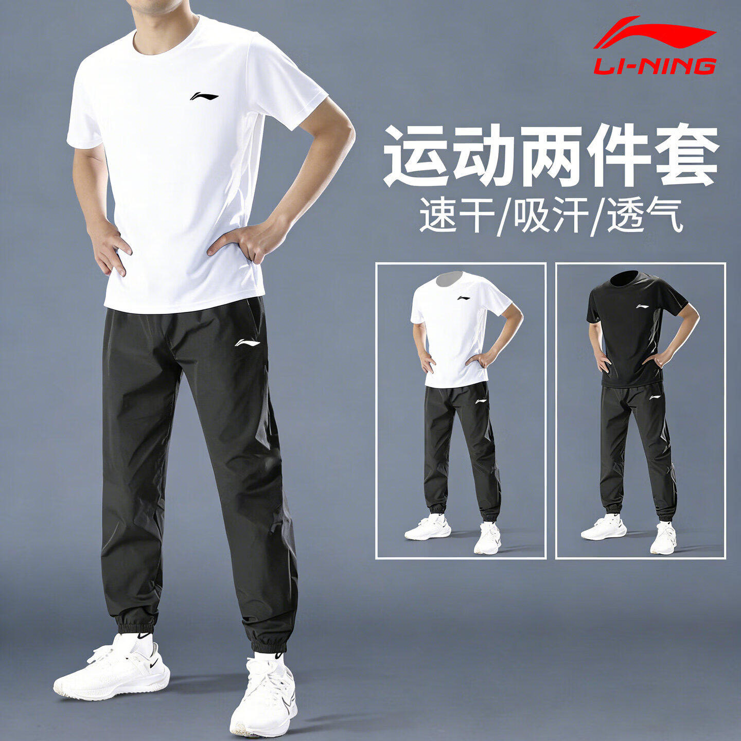 运动速干套装男士2026夏季新款透气冰丝短袖上衣裤子两件套跑步服