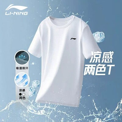李宁速干短袖男夏季新款冰丝透气半袖青少年跑步健身运动休闲T恤