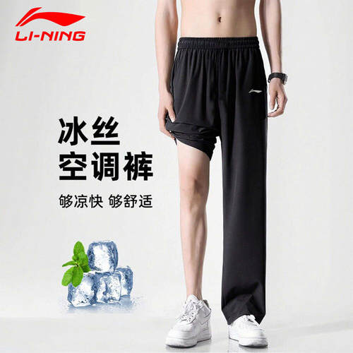 李宁运动长裤夏季新款2026年男士青少年透气速干黑色垂感直筒裤子