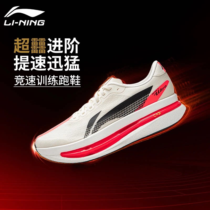 李宁赤兔9ULTRA丨 超䨻胶囊跑步鞋男轻便缓震竞速训练专业运动鞋