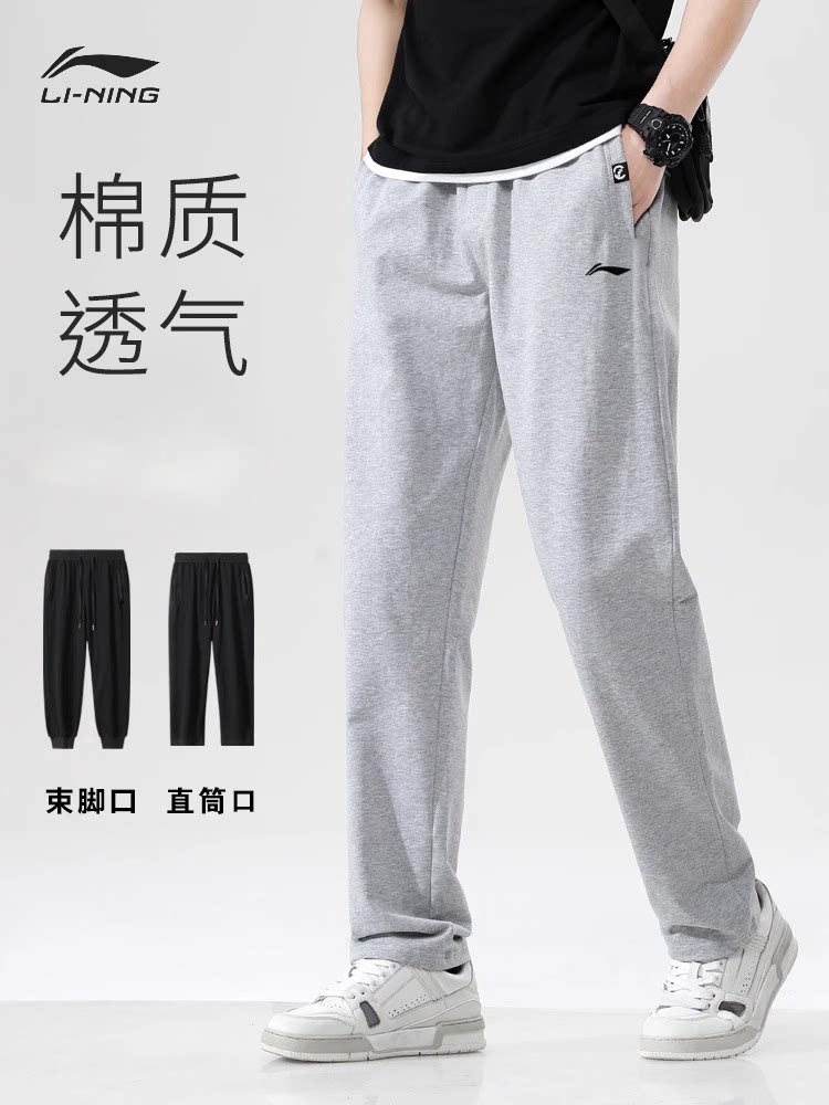 李宁男裤直筒裤夏季新款棉质长裤休闲卫裤薄款裤子针织跑步运动裤