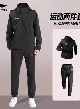 李宁运动套装男春秋季新款连帽风衣直筒裤子两件套跑步防风运动服