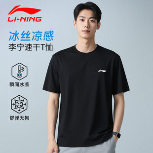李宁短袖男夏季2026新款速干t恤青少年男生薄款圆领半袖运动上衣