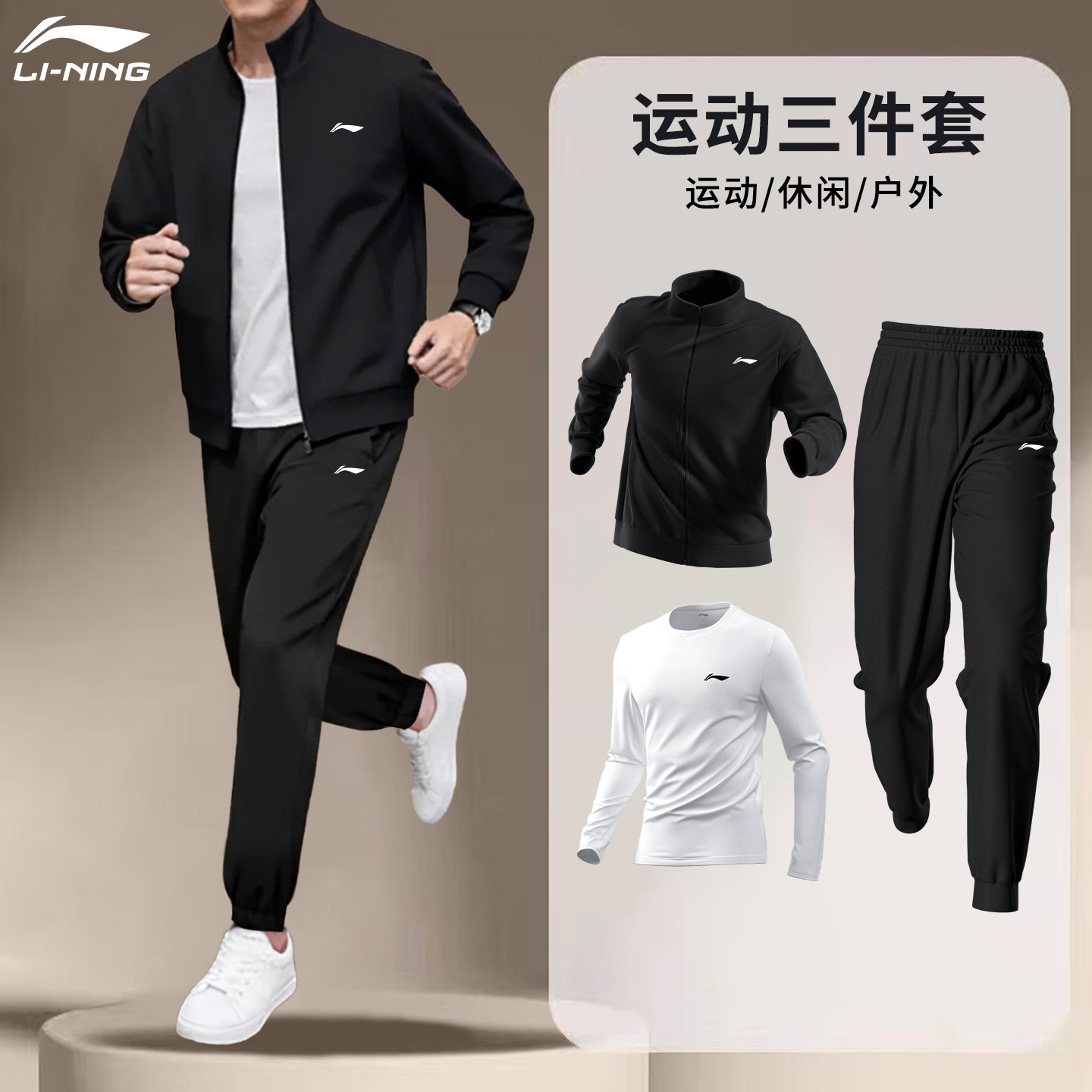 李宁运动套装男士春秋新款立领开衫外套宽松卫衣卫裤三件套跑步服