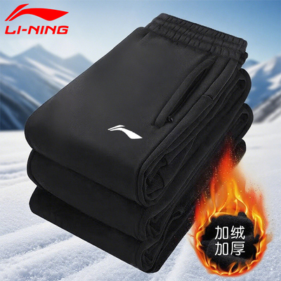 李宁加绒裤子男2025冬季新款黑色保暖加厚束脚卫裤休闲男款运动裤