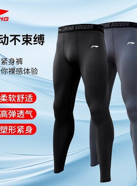 李宁紧身裤2026新款男子秋冬季篮球健身系列速干排汗透气九分长裤