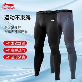 篮球健身系列速干排汗透气九分长裤 男子秋冬季 2023新款 李宁紧身裤