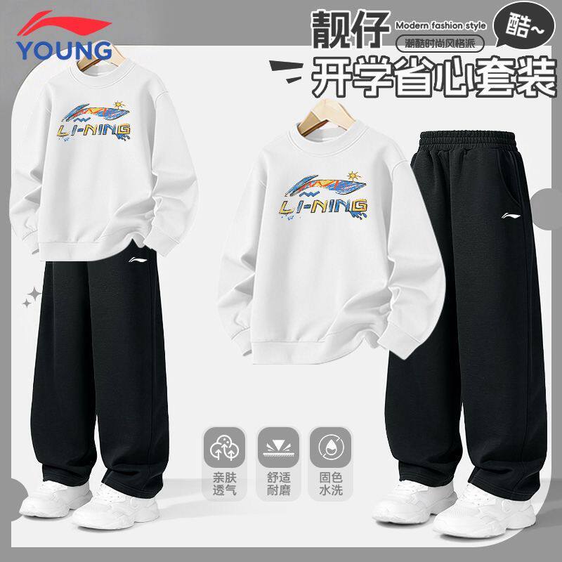 李宁男童春秋装套装2026新款中大童圆领卫衣儿童直筒卫裤运动套装