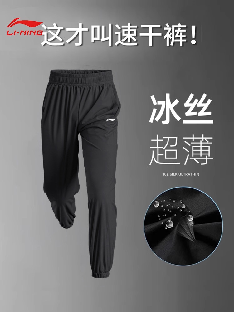 李宁运动裤2026夏季男士速干冰丝透气薄款束脚弹力跑步健身长裤