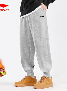 李宁卫裤秋冬新款青少年男士休闲简约加绒长裤加厚保暖束脚运动裤