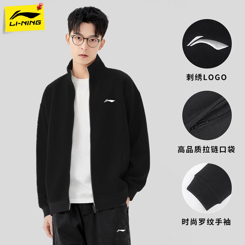 李宁男装春秋季运动开衫卫衣2025新款青少年男士立领休闲外套上衣