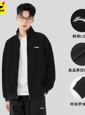 李宁男装春秋季运动开衫卫衣2026新款青少年男士立领休闲外套上衣