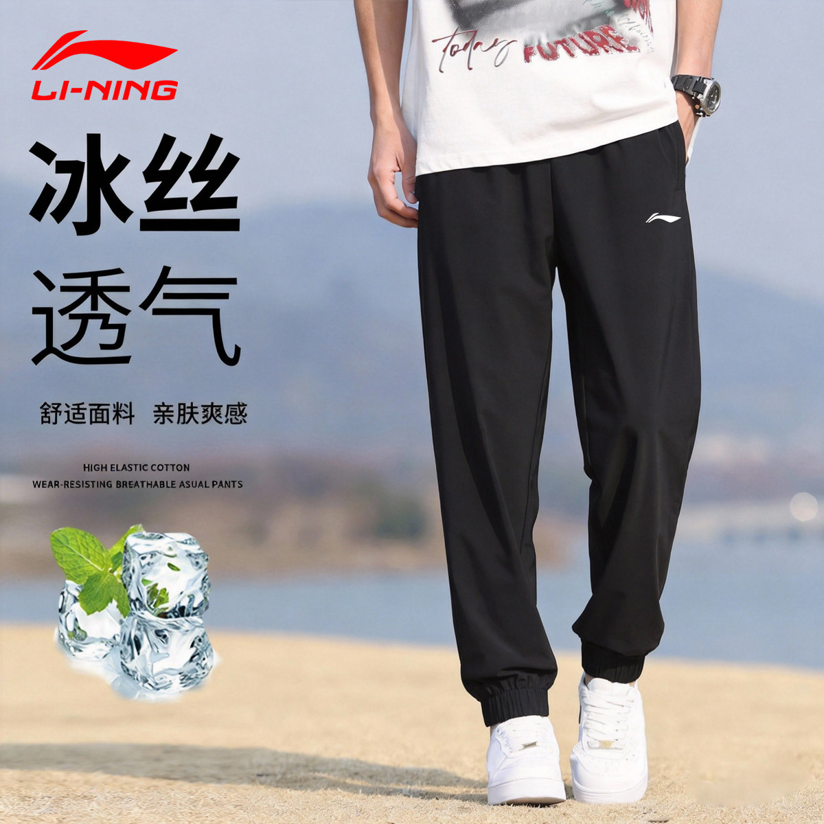 李宁速干裤男款夏季冰丝凉感透气百搭休闲运动长裤束脚宽松裤子男