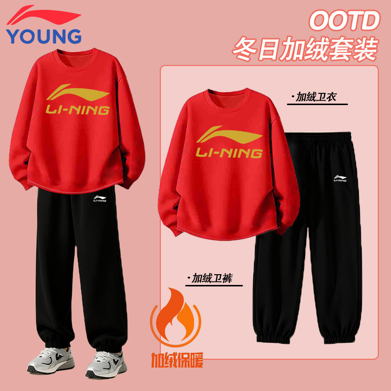 李宁儿童套装秋冬款2025新款男童女童加绒卫衣卫裤大童保暖衣服