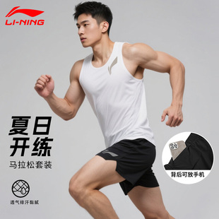 李宁运动套装男夏季马拉松跑步背心新款专用比赛服健身训练田径服