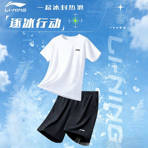 李宁速干短袖男宽松运动套装夏季透气T恤青少年健身训练跑步半袖