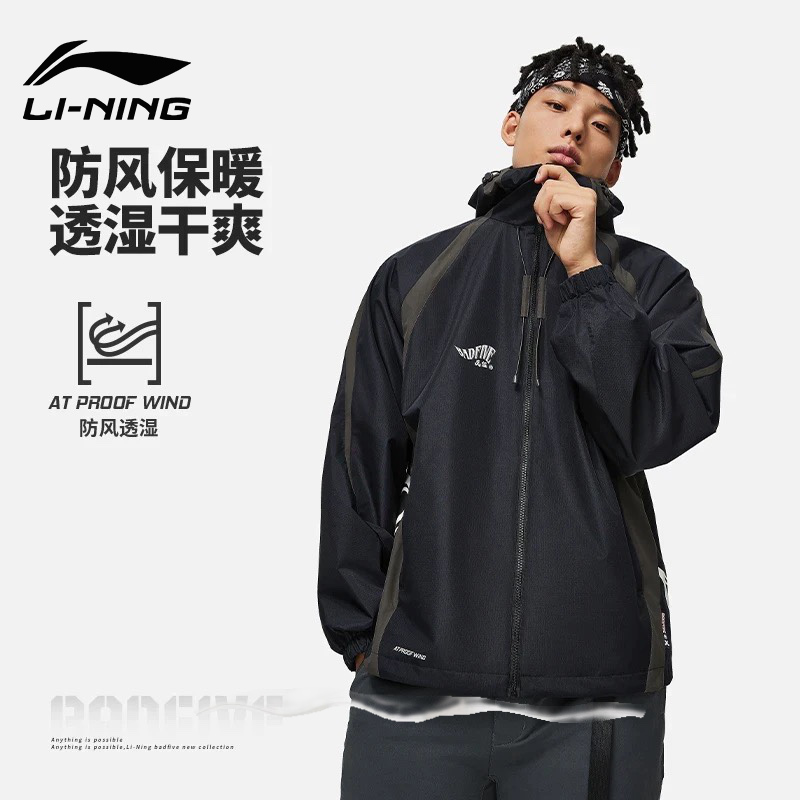 李宁反伍外套男子春秋新款字母印花撞色开衫宽松防风透湿运动风衣